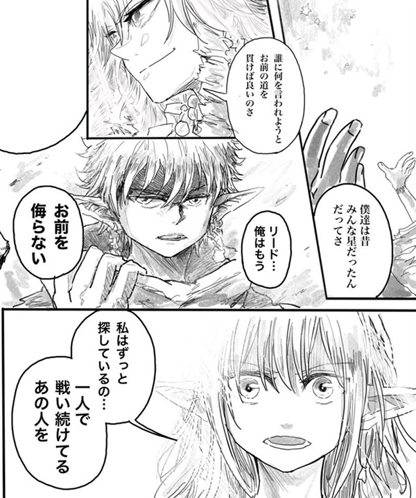 SKYSTORY Artwork — 44